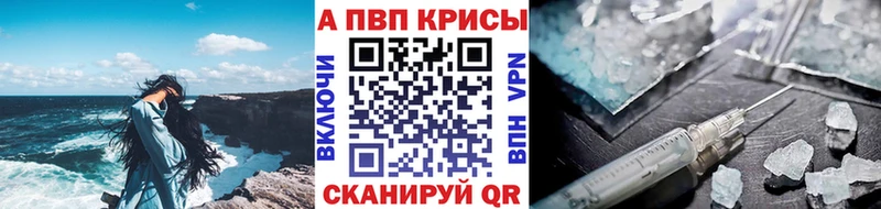 Alpha-PVP СК Купить где Видное