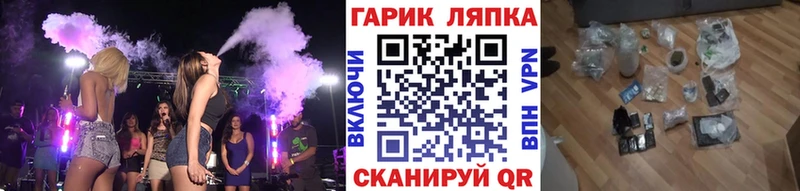 Гашиш гарик  Купить закладки  Видное 