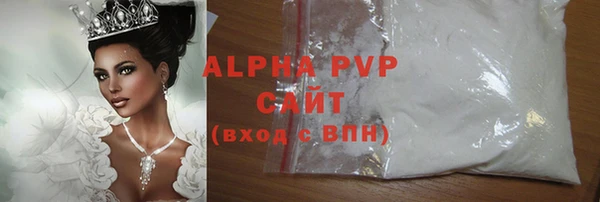 альфа пвп Вязьма