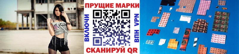 Марки 25I-NBOMe 1,8мг  Купить где  Видное 